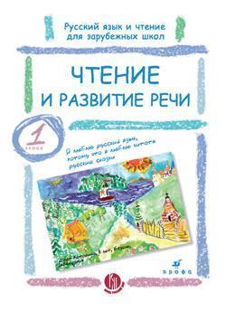 Книга для чтения
