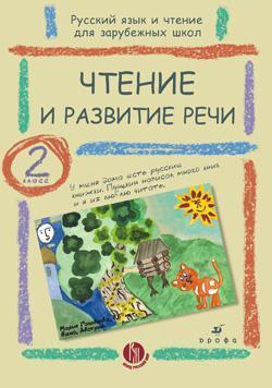 Книга для чтения