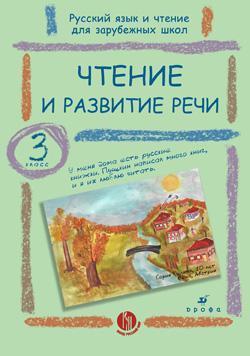 Книга для чтения